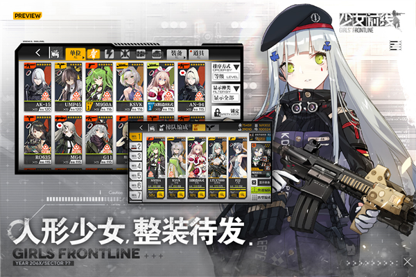 少女前線正式版更新至v.3.0500