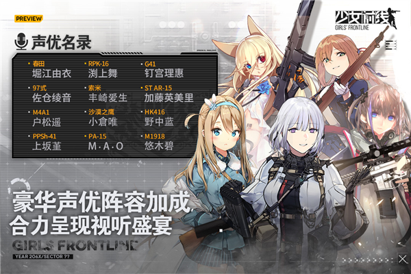 少女前線正式版更新至v.3.0500
