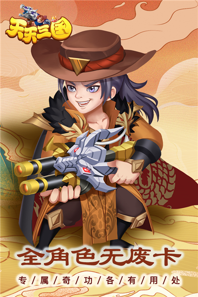 三國志游戲版本更新 v.2.5.1