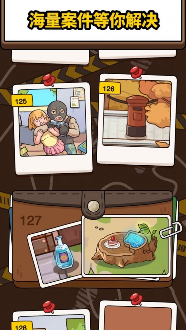 案件大師正版 v1.5.10安卓版