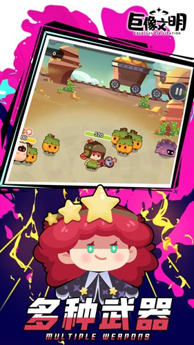 巨像文明版本更新 v.1.1.0