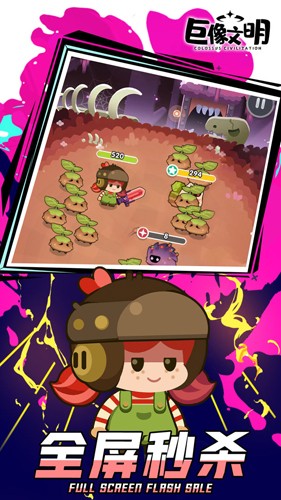 巨像文明版本更新 v.1.1.0