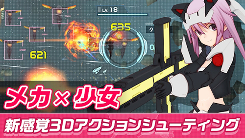 機(jī)戰(zhàn)少女a(chǎn)lice日版 v.1.79.1官方版