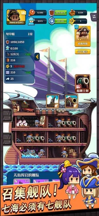 七海紛爭 v2.6.4 安卓版