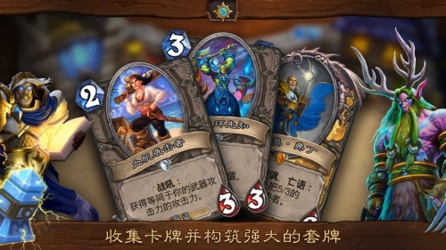 爐石傳說(shuō)：魔獸英雄傳更新至v.29.4