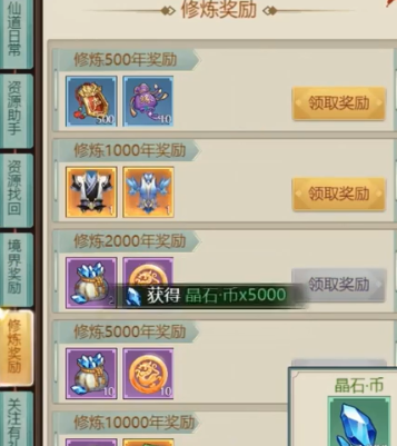 蒼穹飛仙 v.1.2