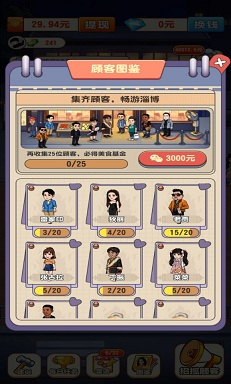 全城熱烤手游 v.1.0.2