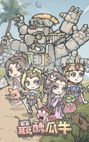 瓜牛手游 v.0.1