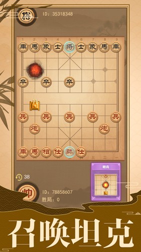 象棋游戲改進版