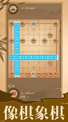 象棋游戲改進版