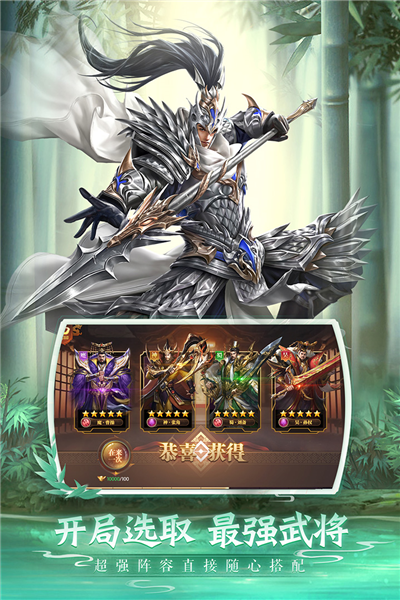 鐵桿三國破解版 v.1.0.6下載