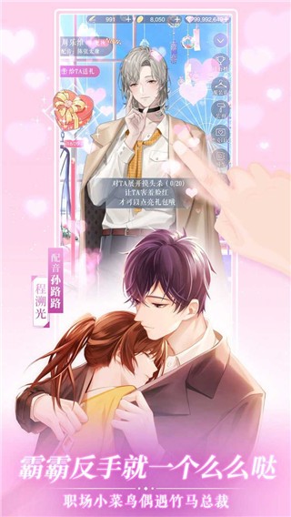 戀世界安卓破解版 v2.7最新版