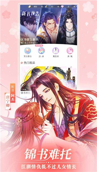 戀世界安卓破解版 v2.7最新版