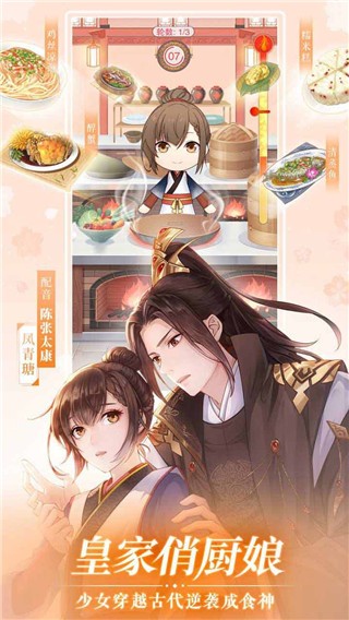戀世界安卓破解版 v2.7最新版