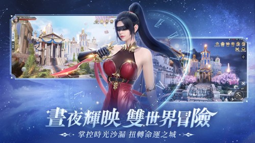 雙城臺(tái)服 v.5.6 最新版本發(fā)布
