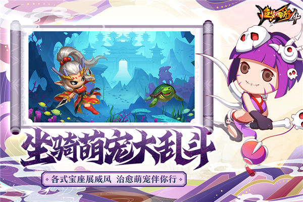 造夢西游4無限版元寶版 v.1.0.1.2更新