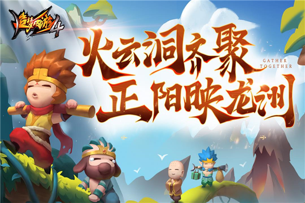 造夢西游4無限版元寶版 v.1.0.1.2更新