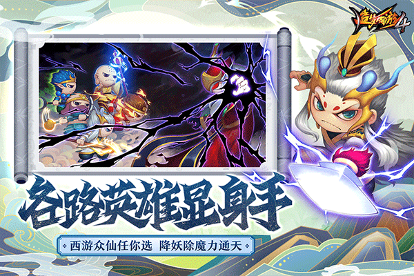 造夢西游4無限版元寶版 v.1.0.1.2更新