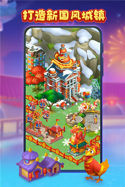 夢想城鎮(zhèn)正式版 v.11.5.0