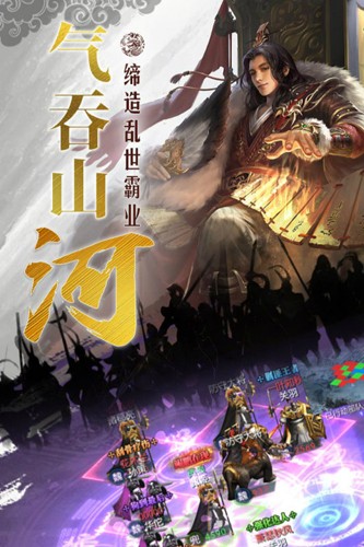 國戰(zhàn)游戲更新到 v3.9.9.2 官方版