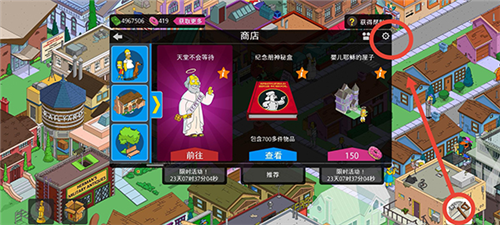 辛普森一家游戲：安卓版更新 v.4.67.0
