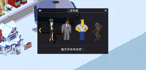 辛普森一家游戲：安卓版更新 v.4.67.0