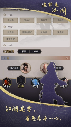 江湖官方正版 v.10.5.0