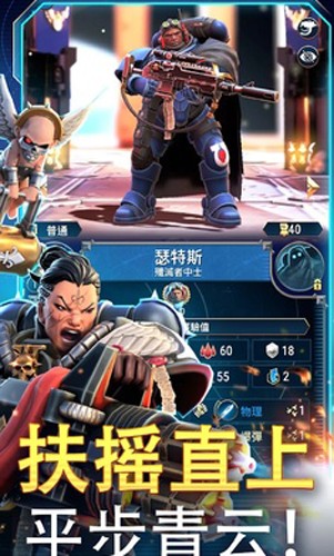 戰(zhàn)錘40K戰(zhàn)術無敵版 v.1.18.9內購版