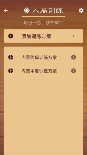棋路更新至 v.2.6.7