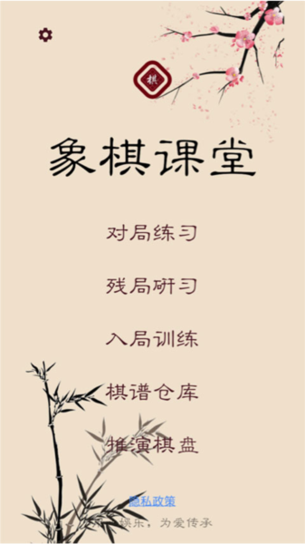 棋路更新至 v.2.6.7