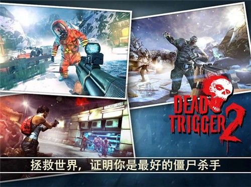 死亡扳機(jī)2安卓版更新至v1.8.0