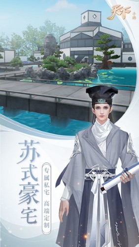 重生天下官方正版更新 v.1.1.55