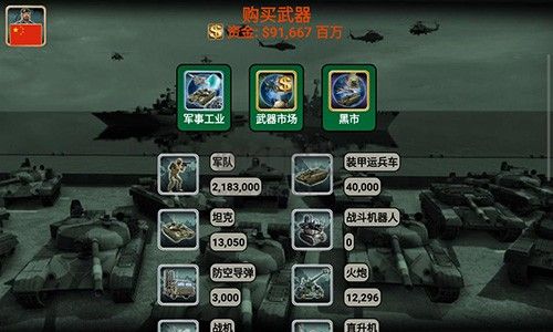 世界帝國2027修改版標(biāo)題