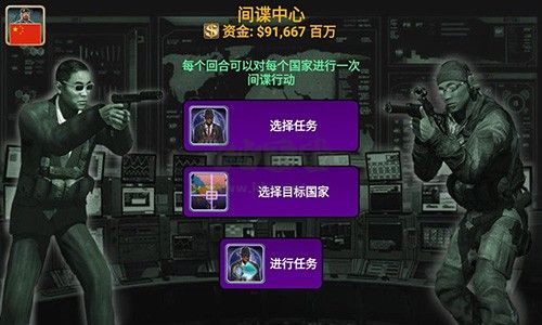 世界帝國2027修改版標(biāo)題