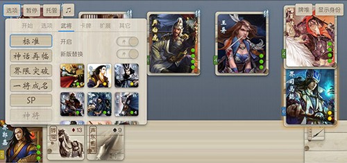 無名殺漢化版更新至 v.1.11.2