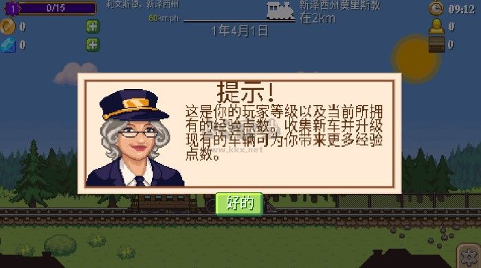 小小鐵路全火車(chē)版 v2.10.10