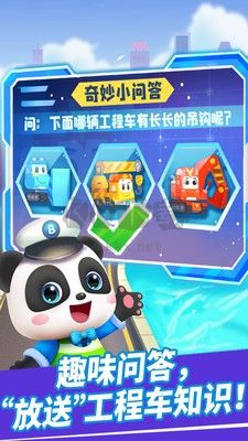 工程車更新至 v.9.7.80