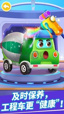 工程車更新至 v.9.7.80