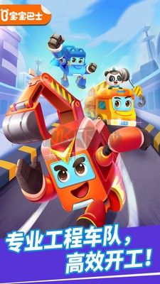 工程車更新至 v.9.7.80