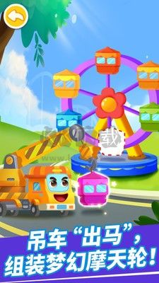 工程車更新至 v.9.7.80