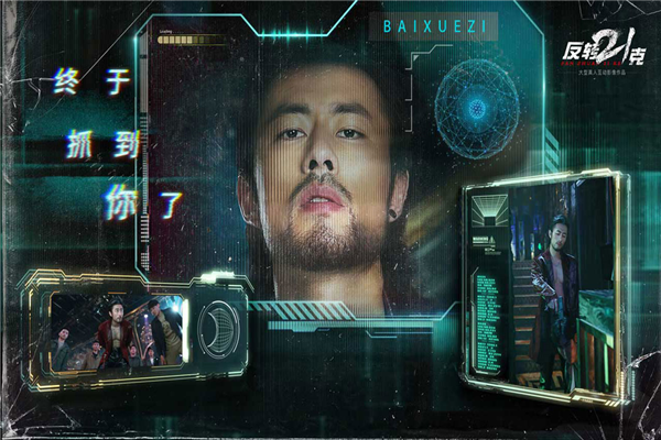 反轉21克 v.3.0.0