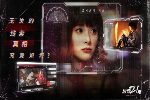 反轉21克 v.3.0.0