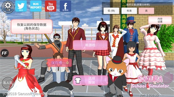 櫻花校園破解版 v.1.038.02無(wú)敵版