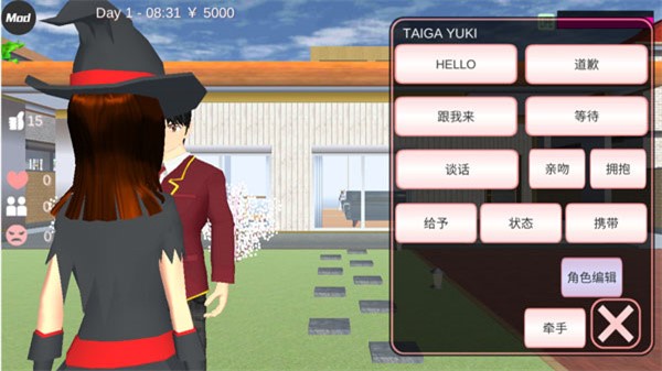 櫻花校園破解版 v.1.038.02無(wú)敵版