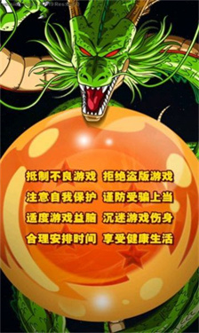 Dragon Ball GT Latest Version v.1.07.19