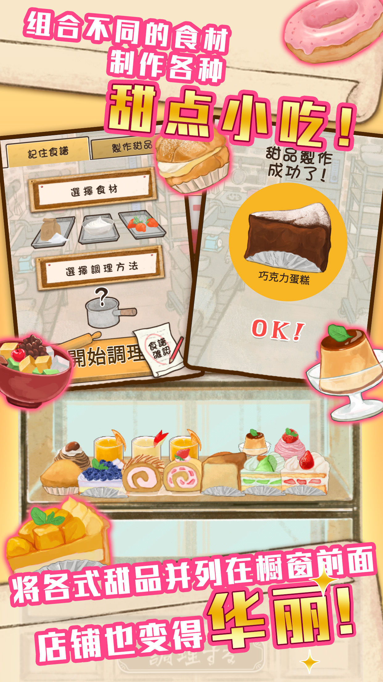 洋果子店rose v.1.1.170