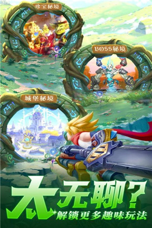 光之守望臺服更新至 v.3.1.5
