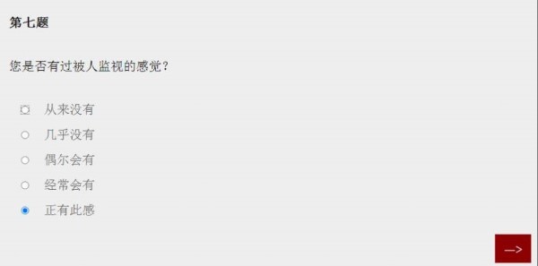 女鬼1模擬器問卷 v.1.0