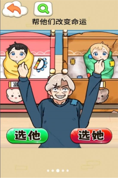 挑戰(zhàn)育兒 v.1.0
