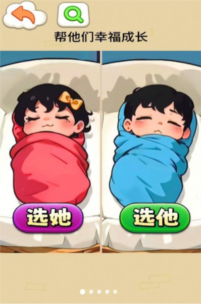 挑戰(zhàn)育兒 v.1.0